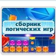 Сборник логических игр.sfx