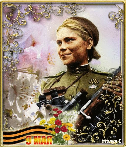 С Днём Победы!