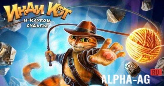 indy-cat-for-vk-1.68-vzlom