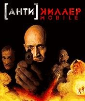 Antikiller 3D by BerON