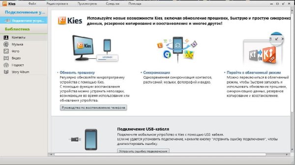 Kies Setup Multilang Official v.2.6.3.15075