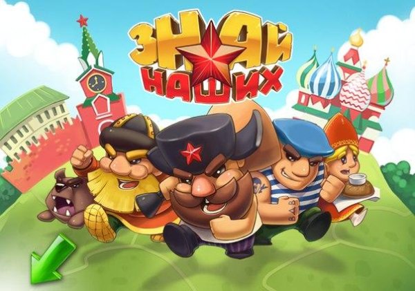 Знай Наших-для Вконтакте