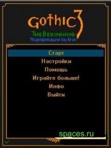Gothic 3 Mod vol 2.1