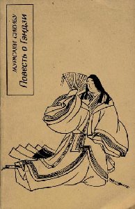 PovestOGendziGendzimonogatari