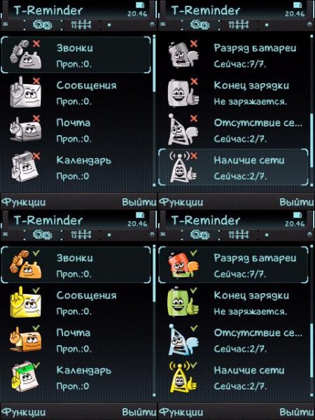 T-Reminder v3.05 Rus