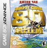 around the world in 80 days [Rus] GBA