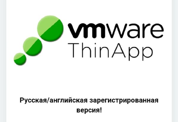 VMware.Thin.App-5.2.9.17340778