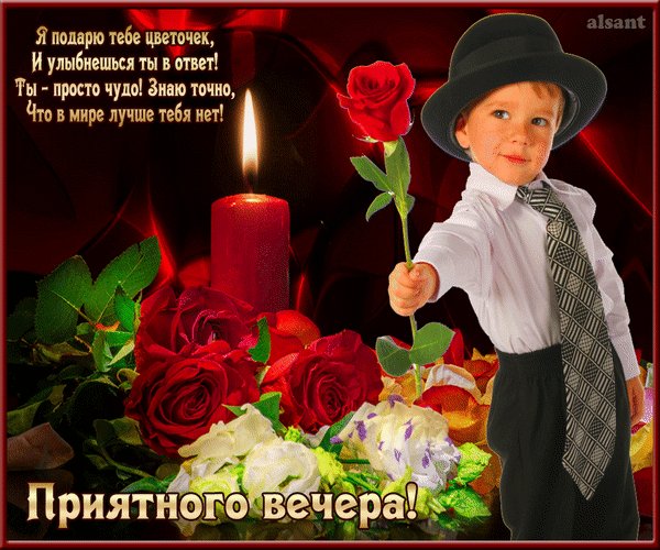 анимированная открытка я подарю тебе
