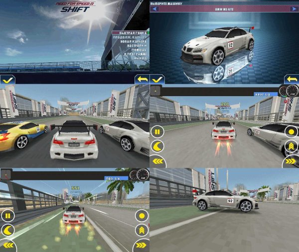 Need for Speed Shift