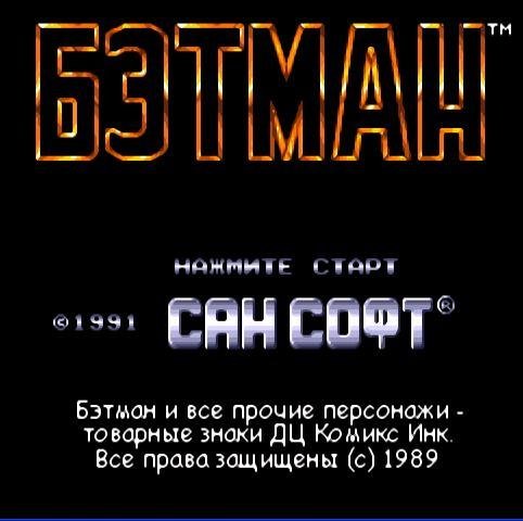 Batman [Rus]