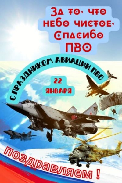 Открытка за то что небо чистое спасибо