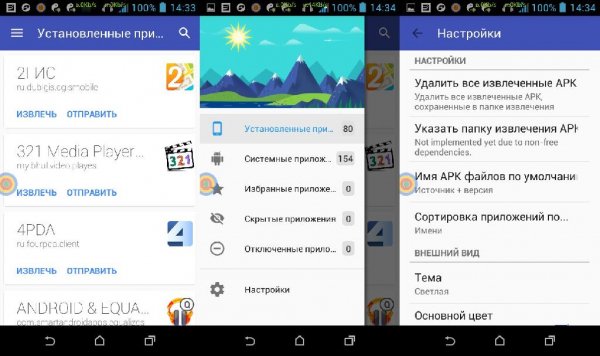 Apps Manager