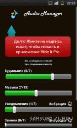 hide it pro 3.0.2 free