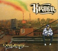 Кравц. РuffNаughty