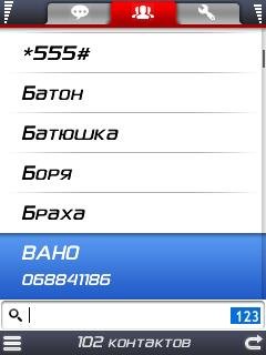 Youlu Address Book v1.11 RUS