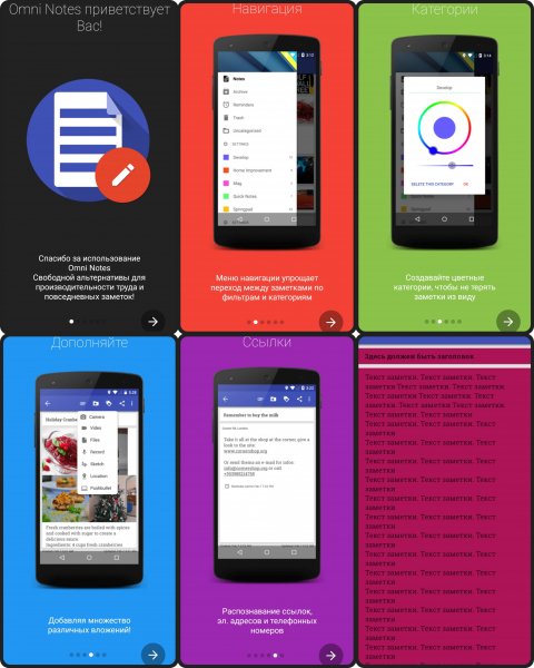 Omni+Notes+v6.0.5(280)