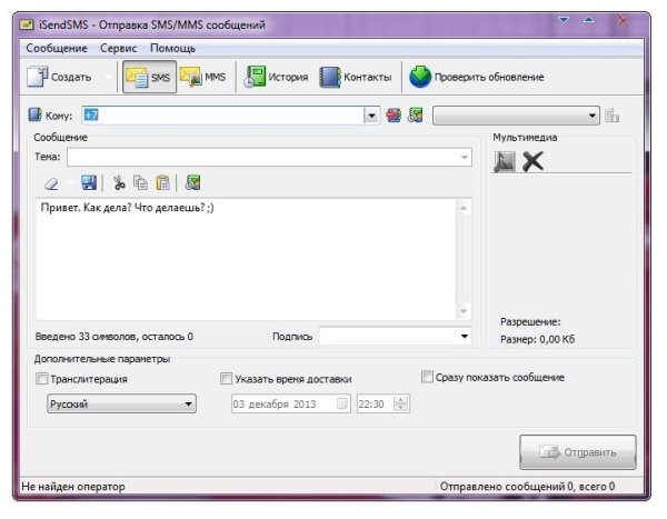 iSendSMS 2.3.4.780