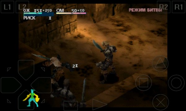 Vagrant Story [SLU-01040] [Golden Leon]