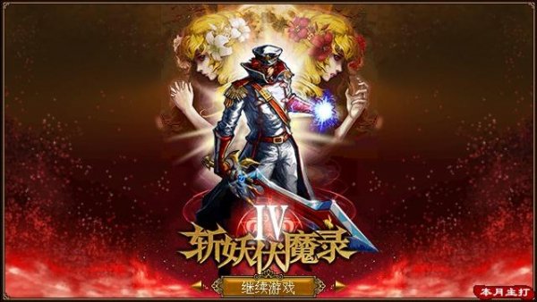 Castlevania 4(640x360)