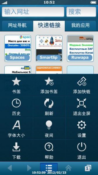 qqbrowser 280686 s60v5