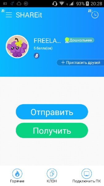 SHAREit v2.7.52 RUS