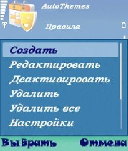autothemes.v.1.3.0