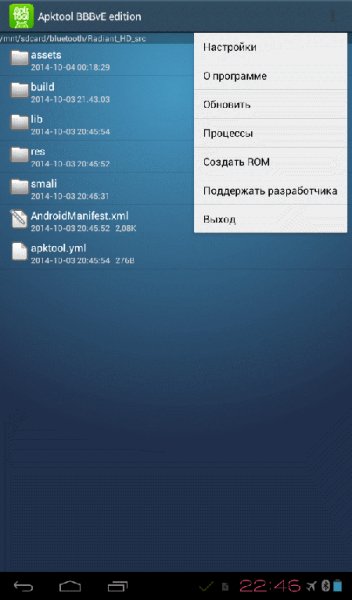 Apktool 4.5m2