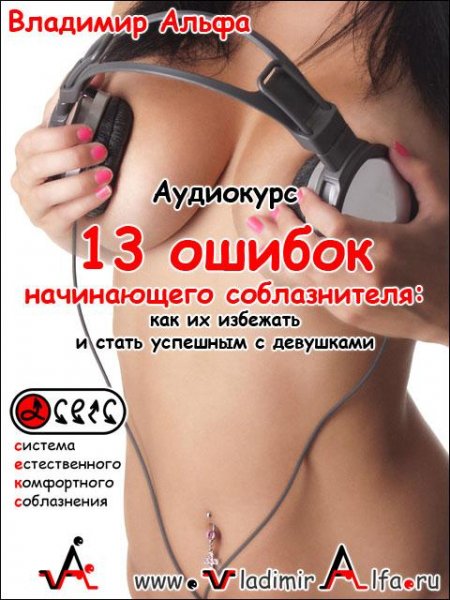 13 Ошибка 13