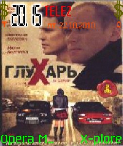 Глухарь