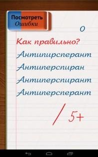 ru.allyteam.gramoteifree 5.0.3 5030