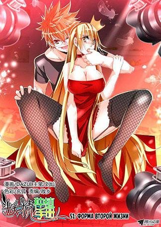 Demon Spirit Seed Manual 51