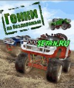 BigFoot Challenge 220