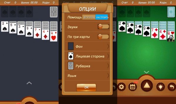 Пасьянс v1.0.1(1)