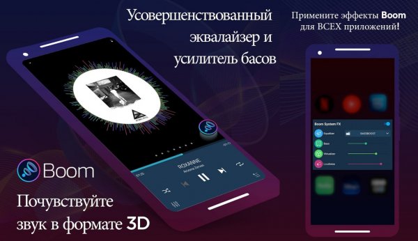 Boom Pro v2.8.5