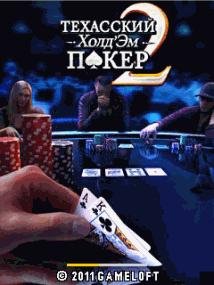 TexasHoldemPoker2 Nokia s40 240х320