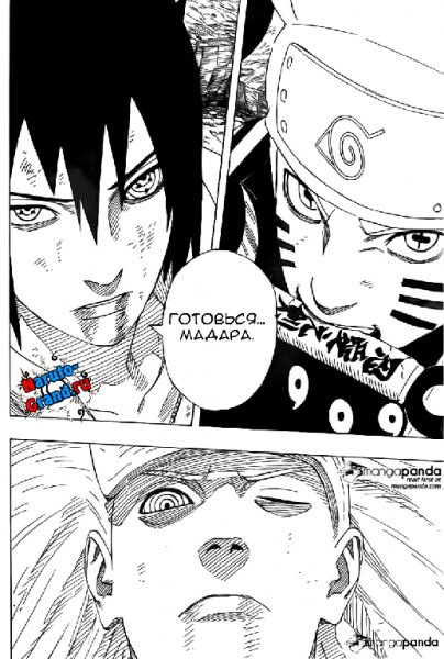 Naruto manga 673 [RUS]