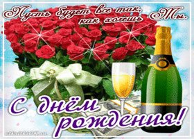 s-dnem-rozhdeniya-tebya-45892-9145690