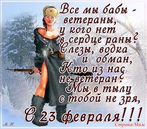 23 февраля