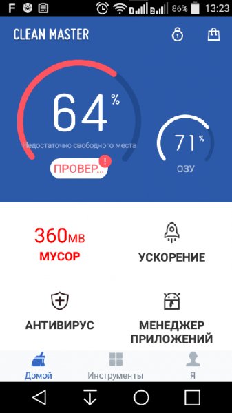 Clean Master v5.10.2