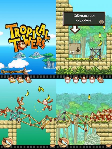 Tropical Towers 240x320 rus