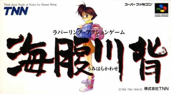 Umihara Kawase (Japan) [T-En by Satsu v0.90]