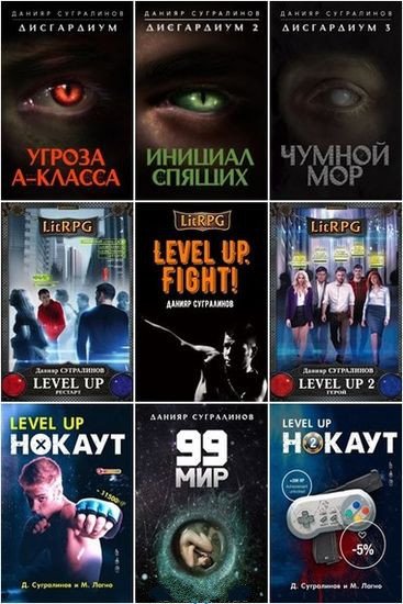 Данияр Сугралинов (2014-2026) FB2