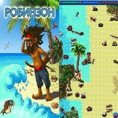 Robinson Crusoe Shipwrecked 240x400 RUS