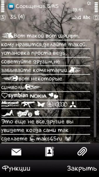 Шрифт и символы