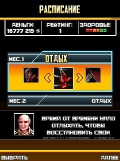 ko fighters взлом