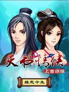 Chivalrous ancient hieroglyphics marriag