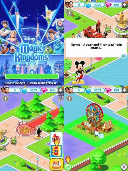 Disney Magic Kingdoms 240x320 rus