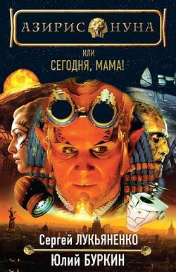 Остров Русь