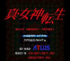 Shin Megami Tensei(RUS v1.1)