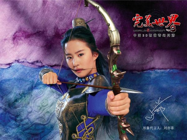 Perfect World. Liu Yi Fei 14555